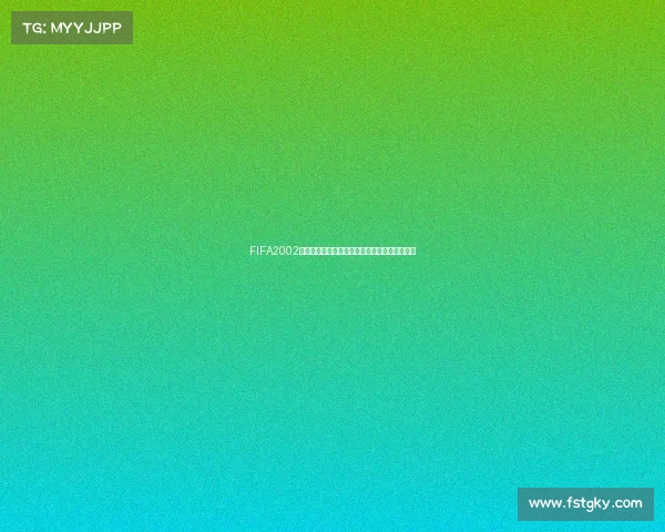 FIFA2002世界杯全明星阵容回顾经典巨星精彩瞬间全解析 FIFA2002世界杯全明星阵容回顾经典巨星精彩瞬间全解析