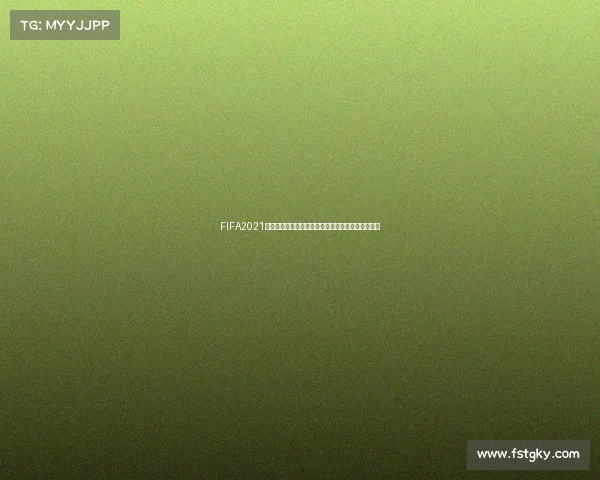 FIFA2021游戏中如何参加世界杯完整玩法技巧指南解析教程全 FIFA2021游戏中如何参加世界杯完整玩法技巧指南解析教程全
