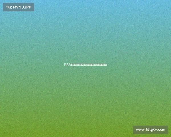 FIFA青少年世界杯激战正酣全球新星崛起足球未来之路全面开启 FIFA青少年世界杯激战正酣全球新星崛起足球未来之路全面开启